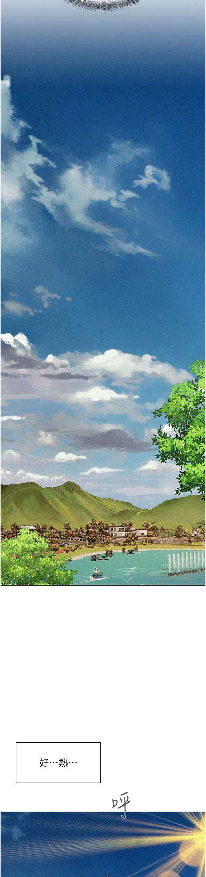 第62话-滑滑的摸起来好舒服-浪漫露营-洪萝蔔,皮带（第12张）