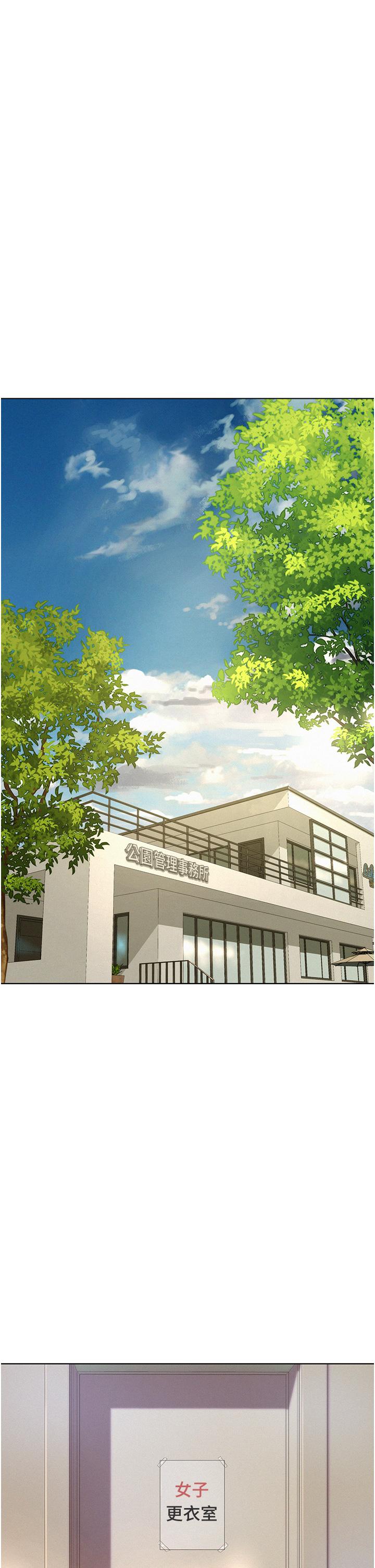 第62话-滑滑的摸起来好舒服-浪漫露营-洪萝蔔,皮带（第21张）