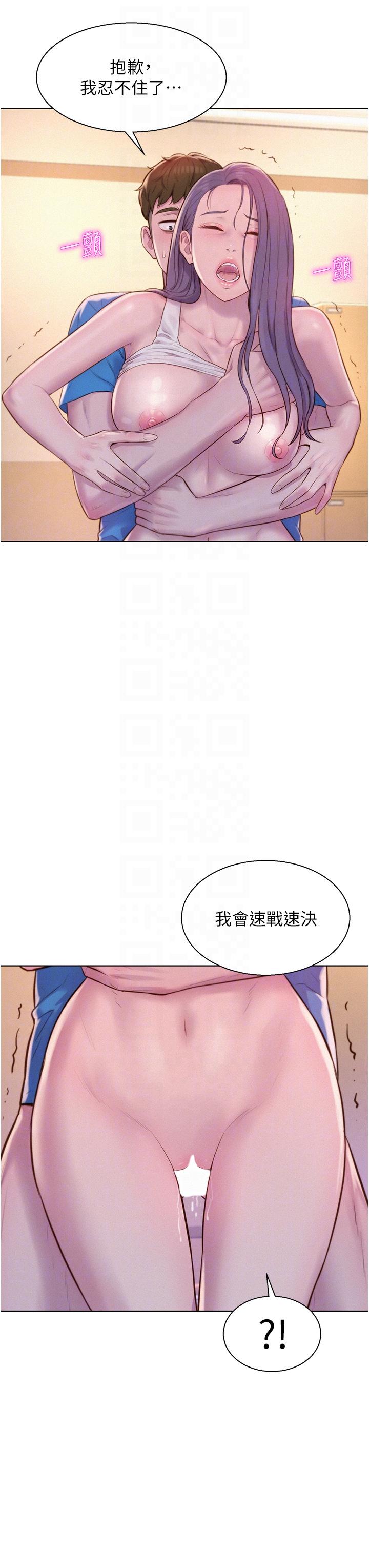 第63话-身体交融零距离-浪漫露营-洪萝蔔,皮带（第6张）