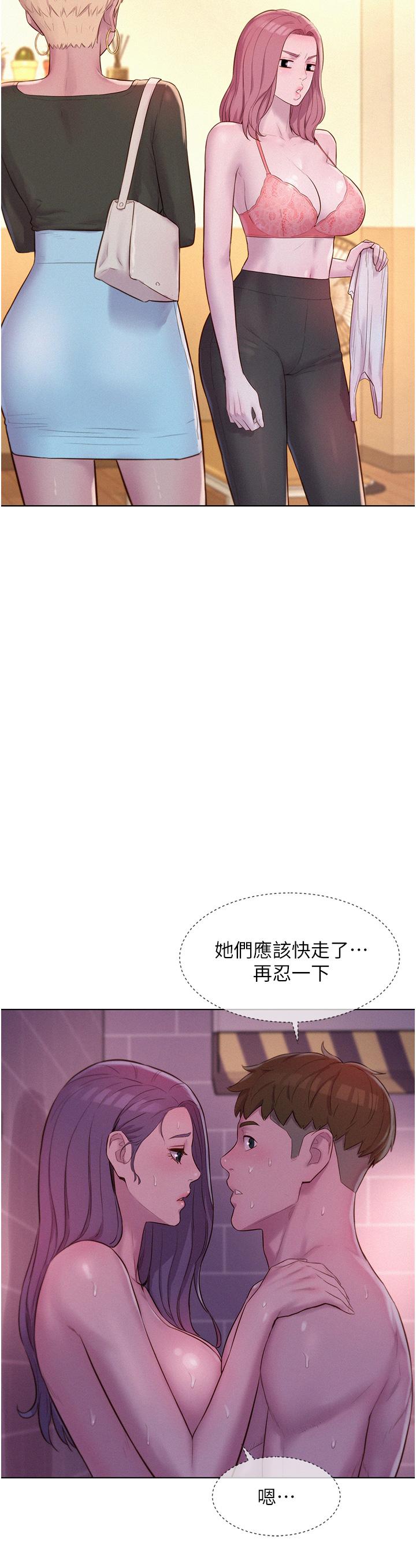 第64话-妳有没有听到%%声？-浪漫露营-洪萝蔔,皮带（第4张）