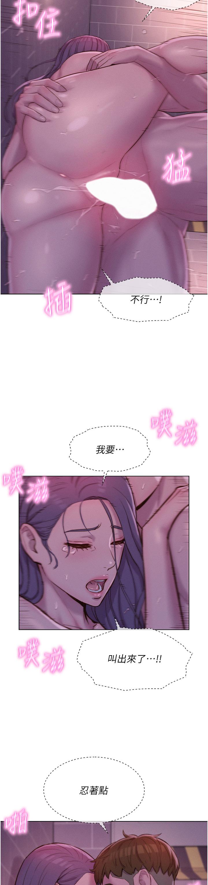 第64话-妳有没有听到%%声？-浪漫露营-洪萝蔔,皮带（第12张）