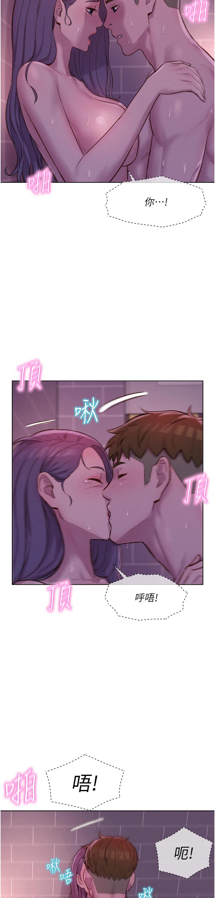 第64话-妳有没有听到%%声？-浪漫露营-洪萝蔔,皮带（第13张）