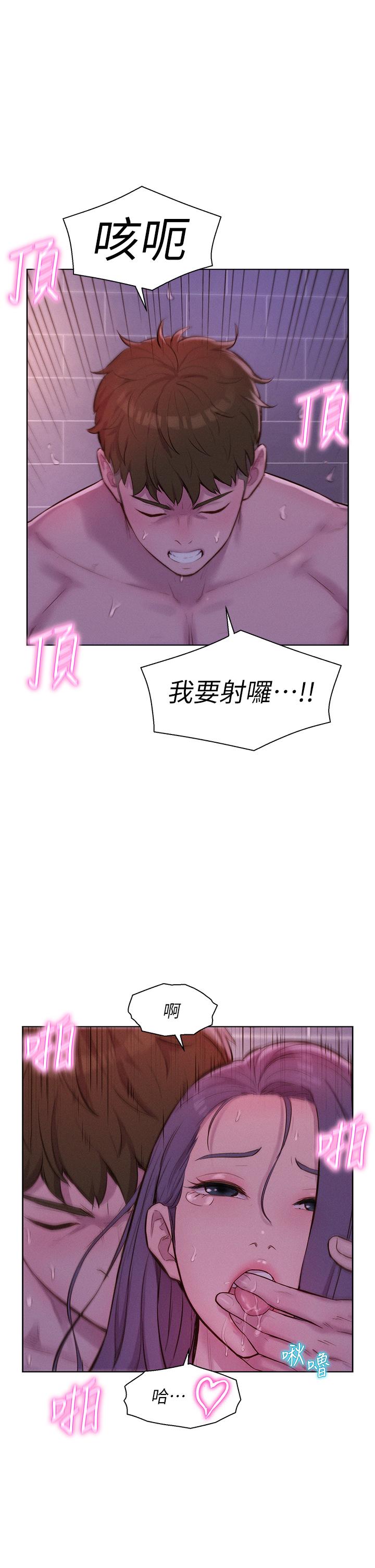 第65话-残酷二选一-浪漫露营-洪萝蔔,皮带（第1张）