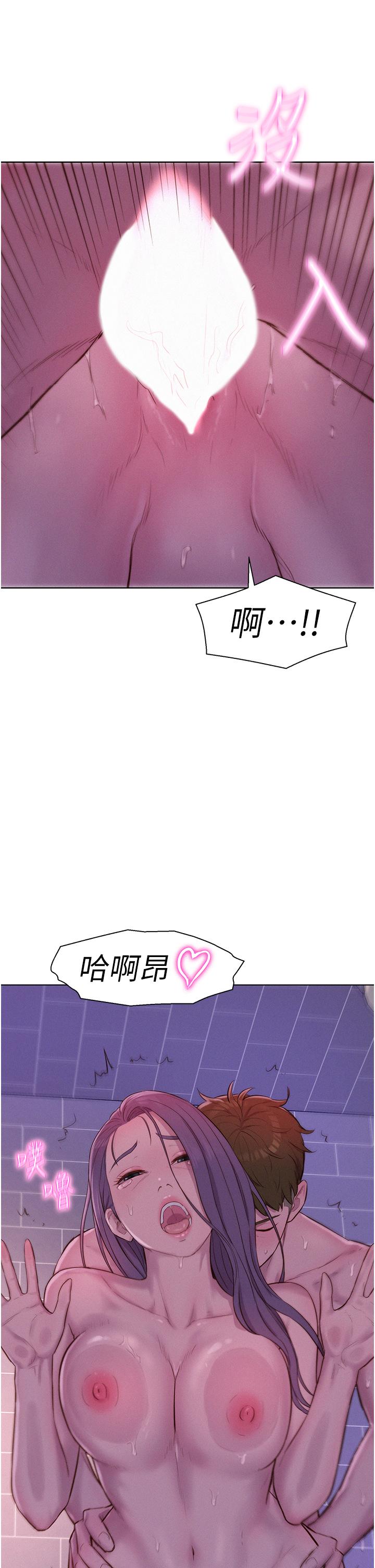 第65话-残酷二选一-浪漫露营-洪萝蔔,皮带（第2张）