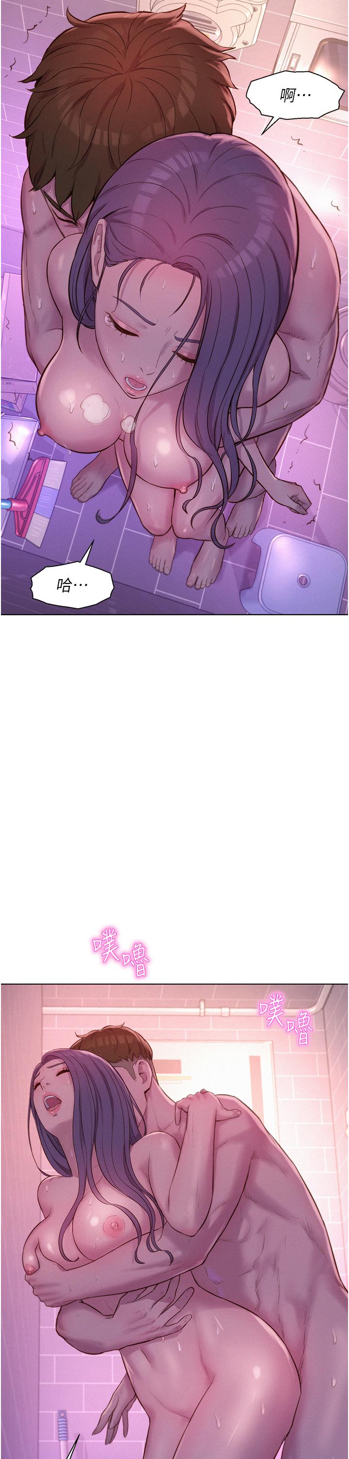 第65话-残酷二选一-浪漫露营-洪萝蔔,皮带（第5张）