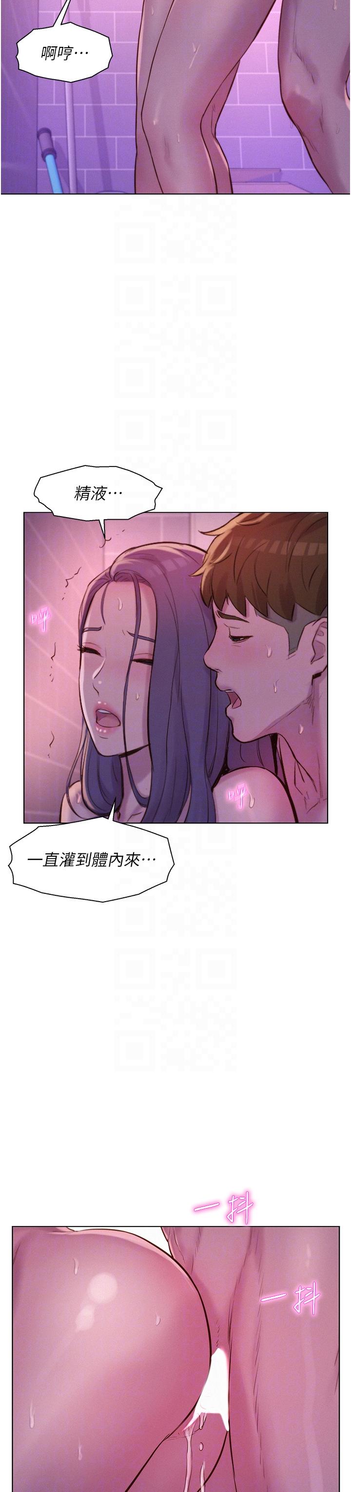 第65话-残酷二选一-浪漫露营-洪萝蔔,皮带（第6张）