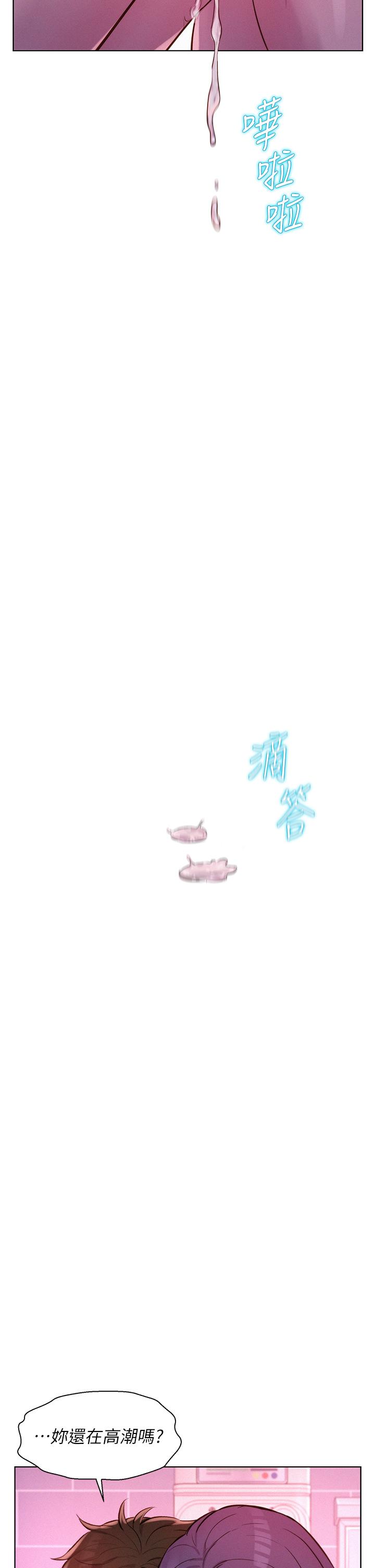 第65话-残酷二选一-浪漫露营-洪萝蔔,皮带（第7张）