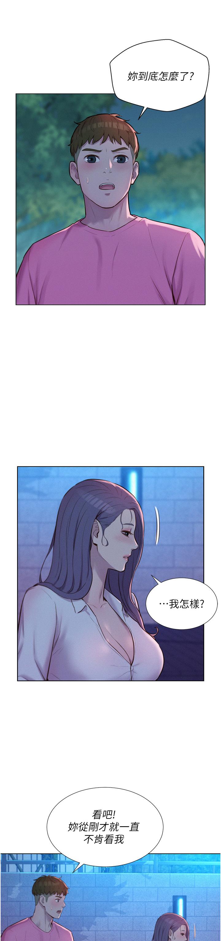 第66话-诱人犯罪的性感肉体-浪漫露营-洪萝蔔,皮带（第3张）