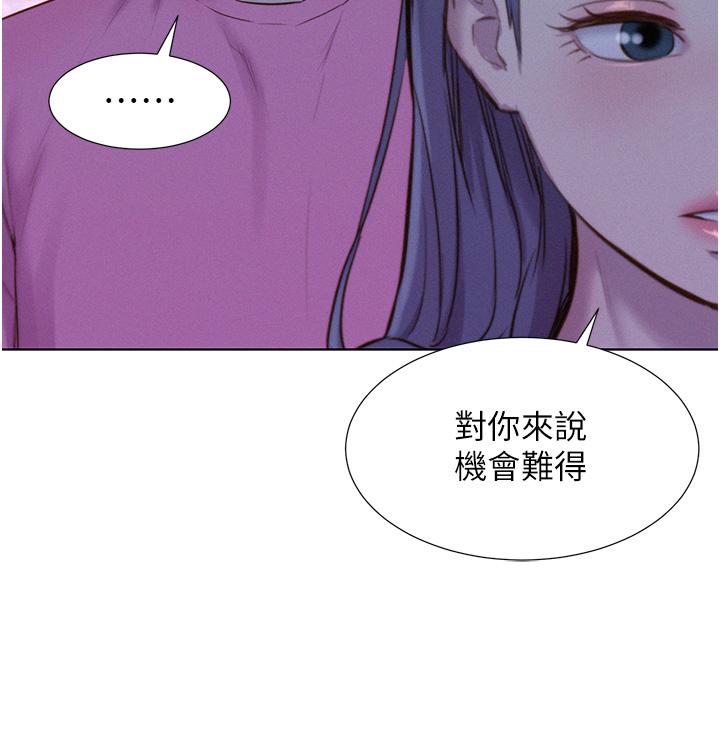 第66话-诱人犯罪的性感肉体-浪漫露营-洪萝蔔,皮带（第5张）