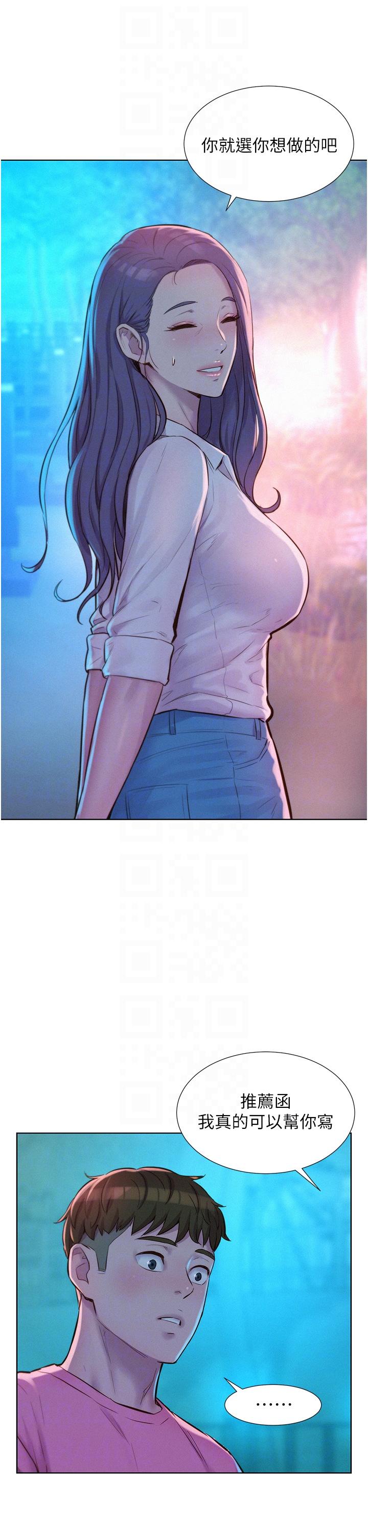 第66话-诱人犯罪的性感肉体-浪漫露营-洪萝蔔,皮带（第6张）