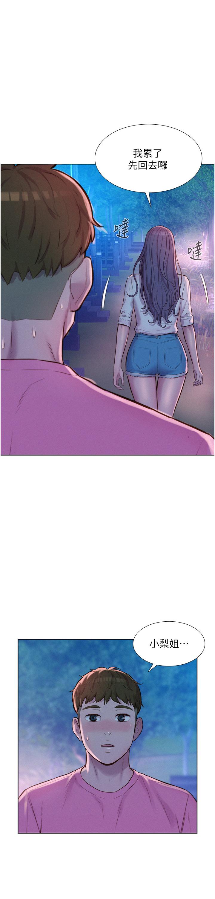 第66话-诱人犯罪的性感肉体-浪漫露营-洪萝蔔,皮带（第7张）