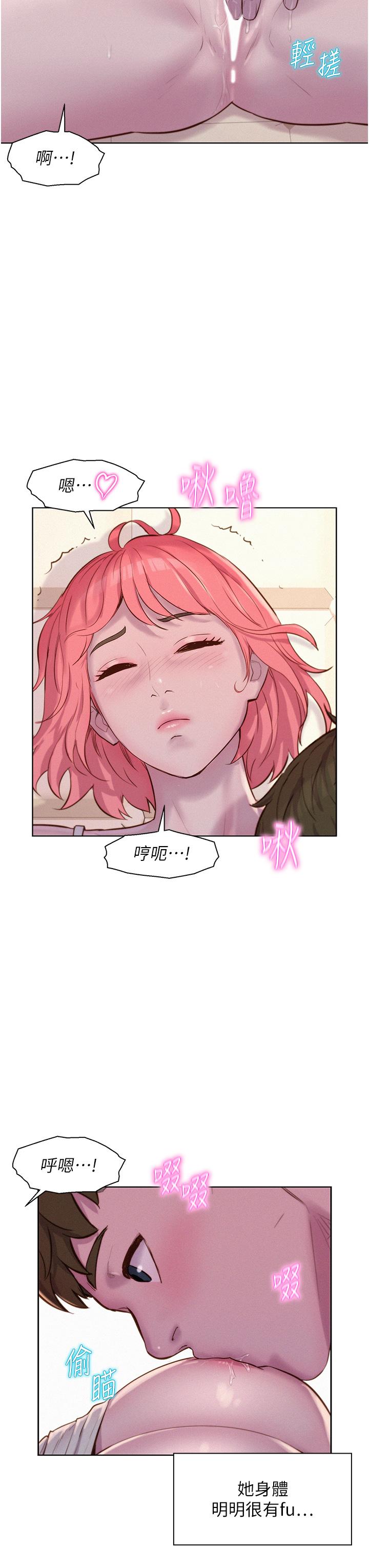 第67话-睡梦中也能高潮？！-浪漫露营-洪萝蔔,皮带（第11张）