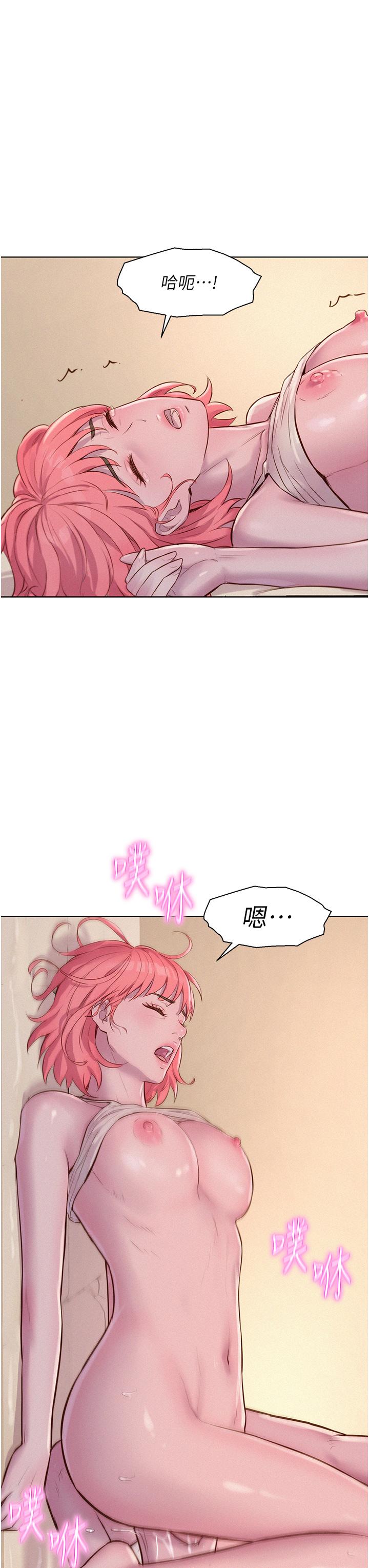 第67话-睡梦中也能高潮？！-浪漫露营-洪萝蔔,皮带（第16张）