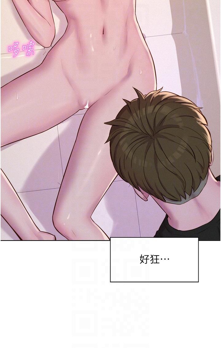 第67话-睡梦中也能高潮？！-浪漫露营-洪萝蔔,皮带（第18张）