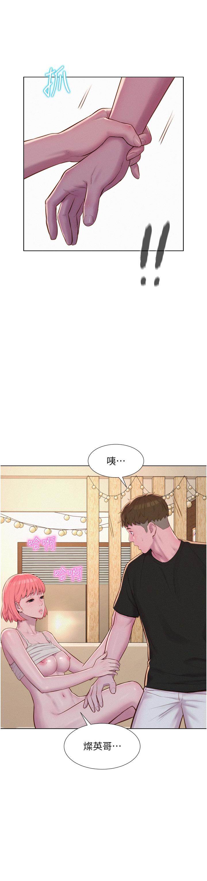 第67话-睡梦中也能高潮？！-浪漫露营-洪萝蔔,皮带（第21张）