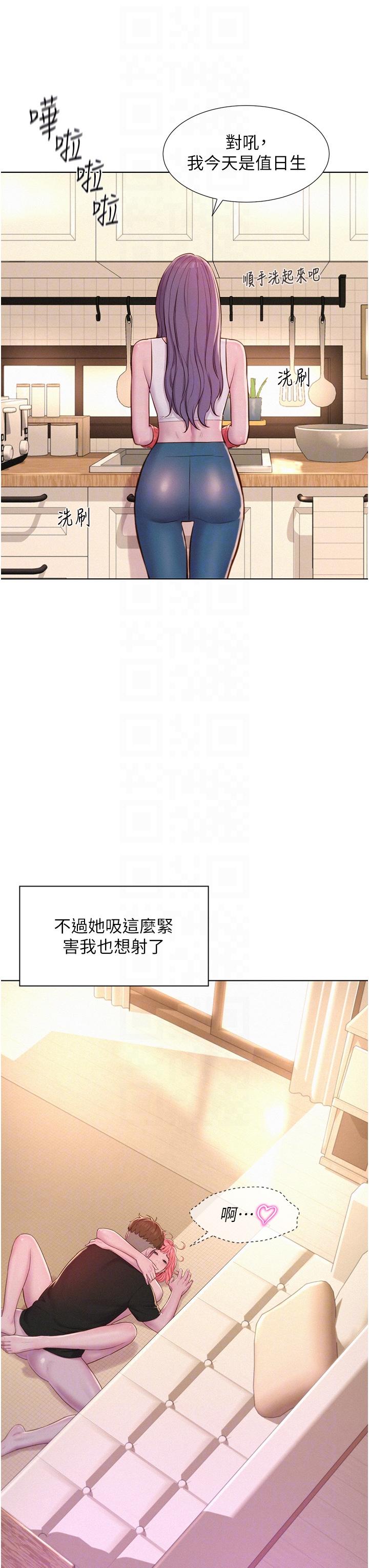 第68话-体内满满灿英哥的种子-浪漫露营-洪萝蔔,皮带（第10张）