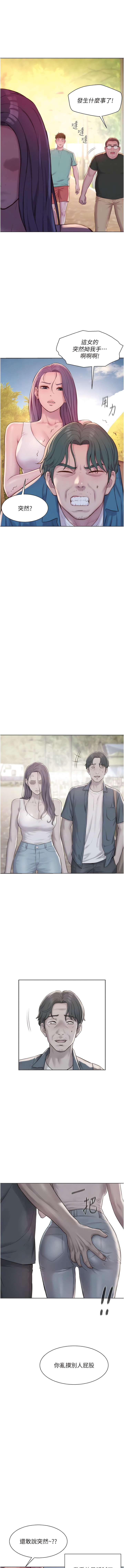 第69话-睡我姐爽吗？-浪漫露营-洪萝蔔,皮带（第5张）