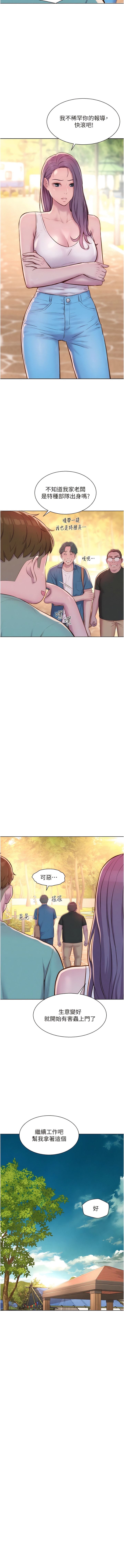 第69话-睡我姐爽吗？-浪漫露营-洪萝蔔,皮带（第7张）