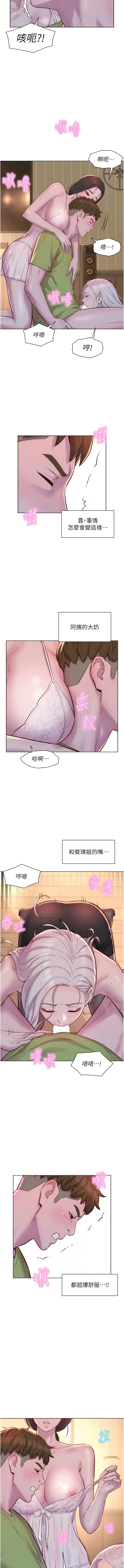 第70话-三个人一起玩嘛-浪漫露营-洪萝蔔,皮带（第9张）