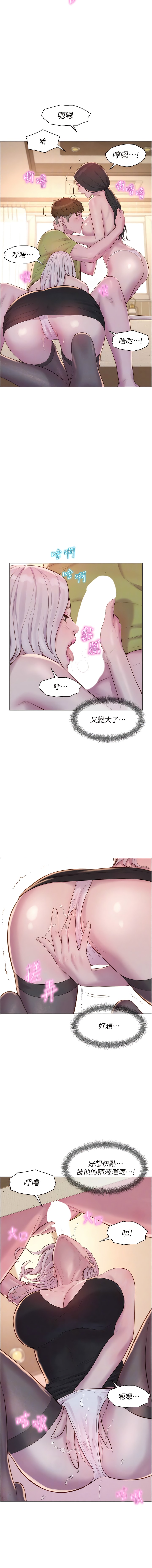 第70话-三个人一起玩嘛-浪漫露营-洪萝蔔,皮带（第11张）