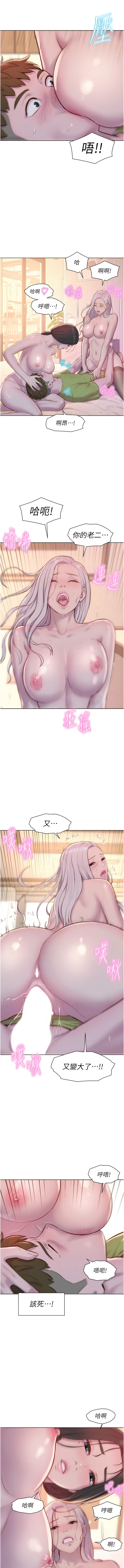 第71话-年轻人，没说你可以休息-浪漫露营-洪萝蔔,皮带（第9张）