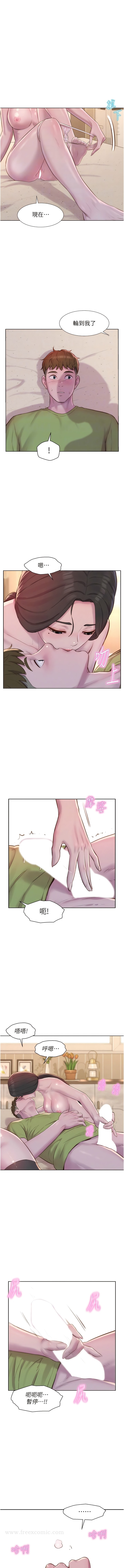 第71话-年轻人，没说你可以休息-浪漫露营-洪萝蔔,皮带（第12张）