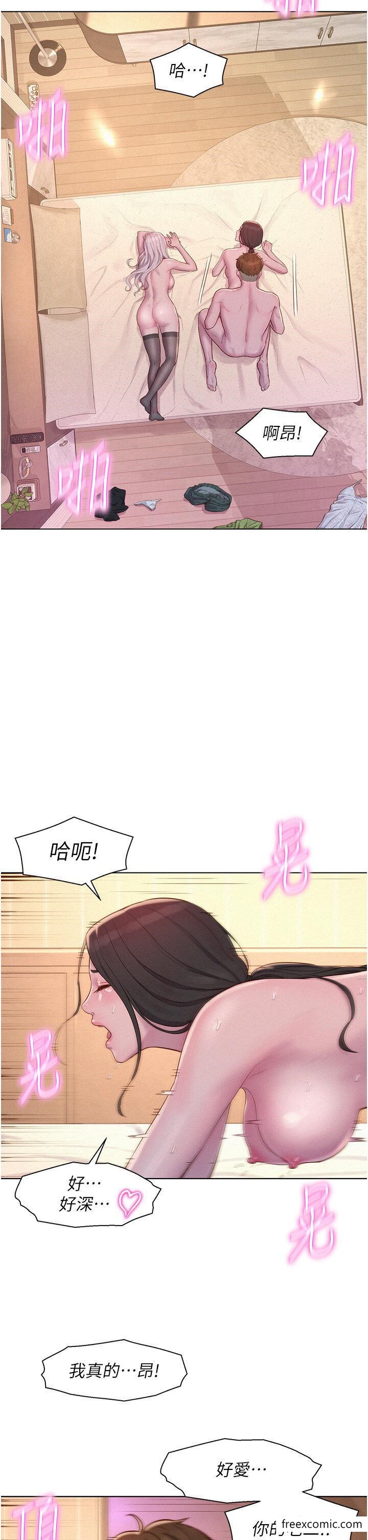 第72话-三贴肉体盛宴-浪漫露营-洪萝蔔,皮带（第4张）
