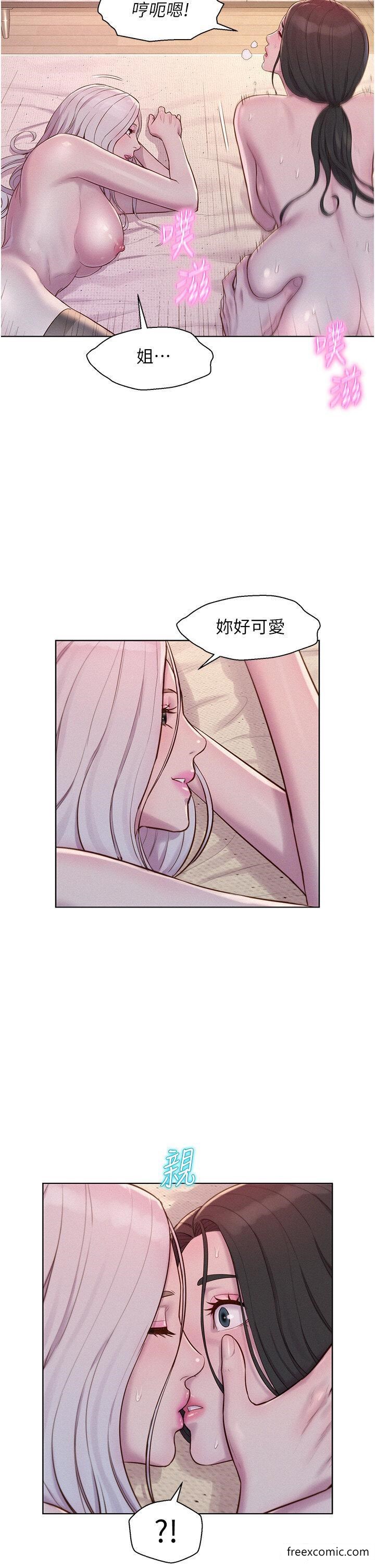 第72话-三贴肉体盛宴-浪漫露营-洪萝蔔,皮带（第8张）