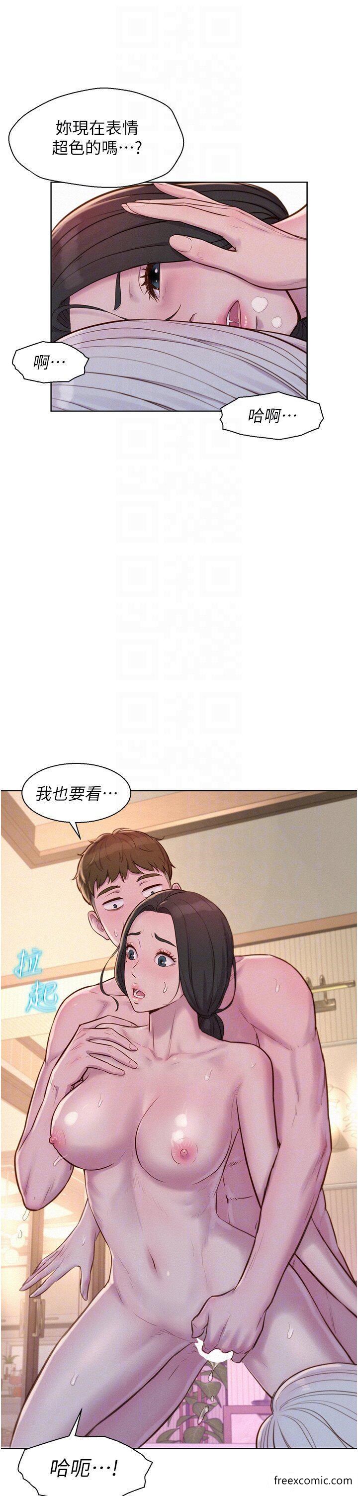 第72话-三贴肉体盛宴-浪漫露营-洪萝蔔,皮带（第10张）