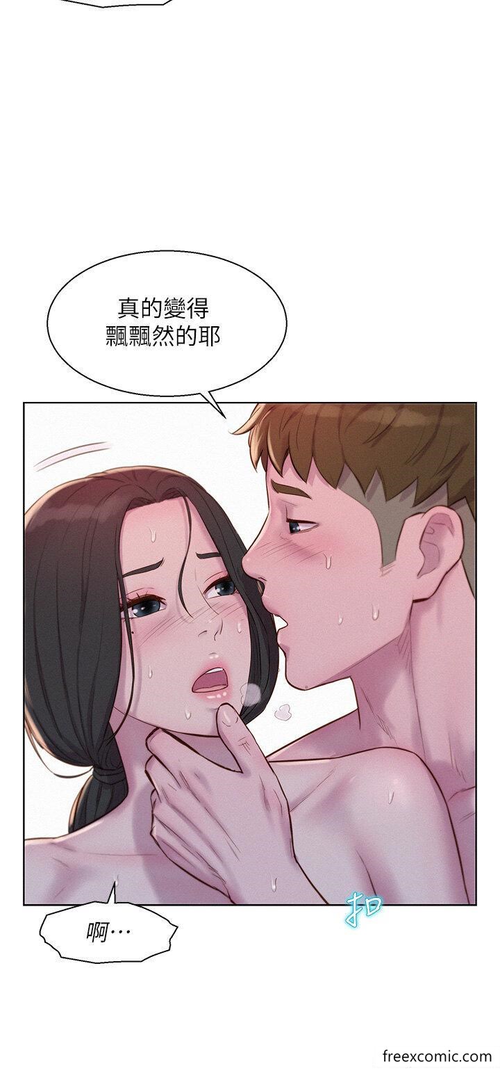 第72话-三贴肉体盛宴-浪漫露营-洪萝蔔,皮带（第11张）