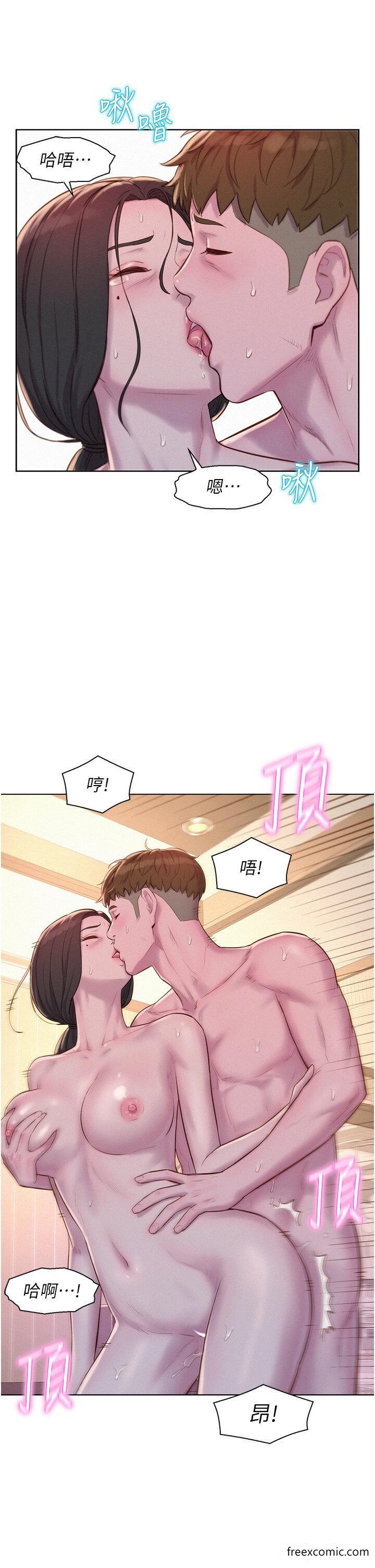 第72话-三贴肉体盛宴-浪漫露营-洪萝蔔,皮带（第12张）