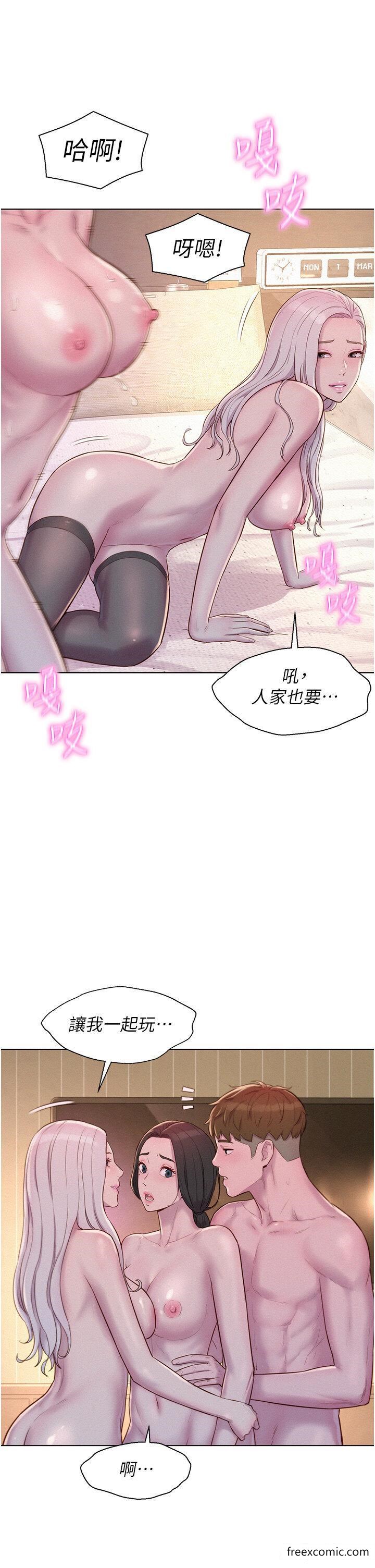第72话-三贴肉体盛宴-浪漫露营-洪萝蔔,皮带（第13张）