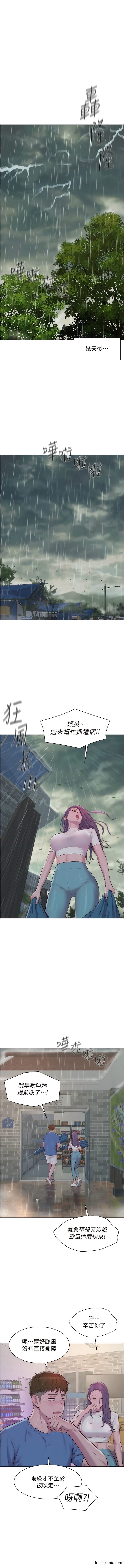 第73话-放心，她们都睡了♥-浪漫露营-洪萝蔔,皮带（第3张）