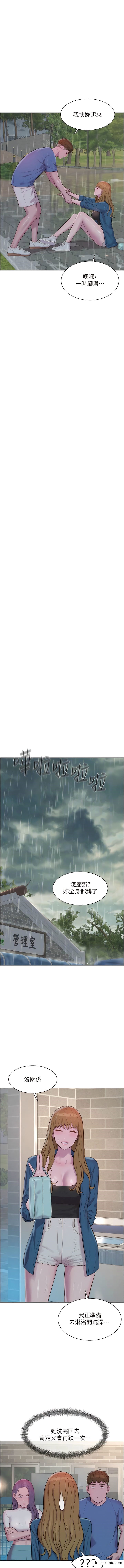 第73话-放心，她们都睡了♥-浪漫露营-洪萝蔔,皮带（第5张）