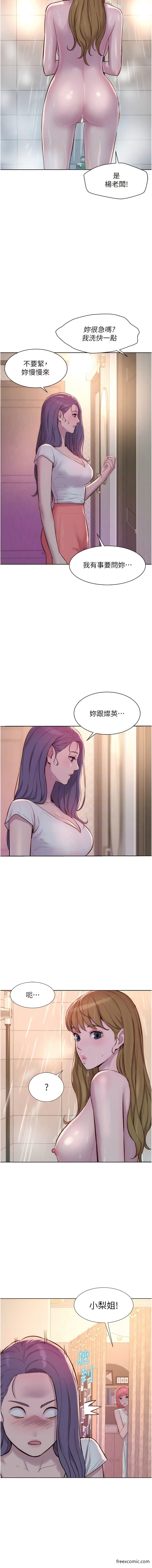 第73话-放心，她们都睡了♥-浪漫露营-洪萝蔔,皮带（第9张）