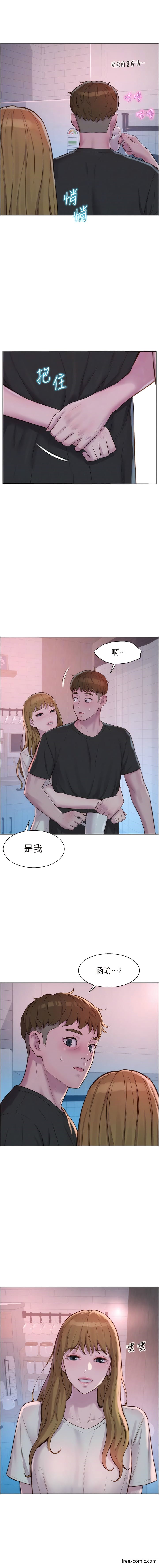 第73话-放心，她们都睡了♥-浪漫露营-洪萝蔔,皮带（第12张）