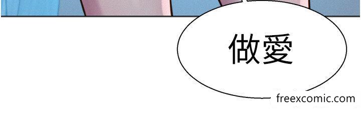 第74话-大雨中做暖身运动-浪漫露营-洪萝蔔,皮带（第3张）