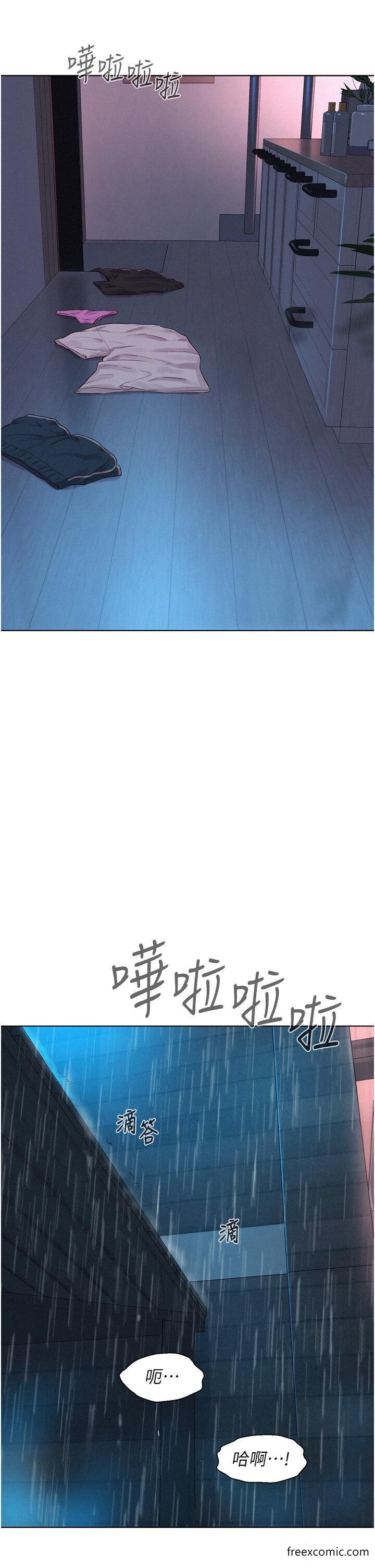 第74话-大雨中做暖身运动-浪漫露营-洪萝蔔,皮带（第5张）