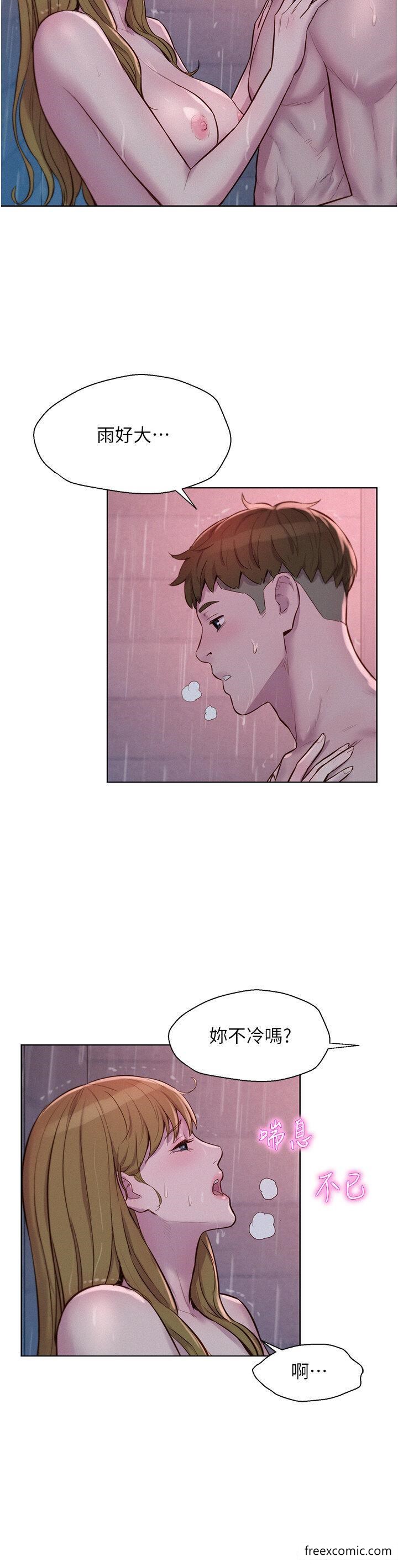 第74话-大雨中做暖身运动-浪漫露营-洪萝蔔,皮带（第7张）