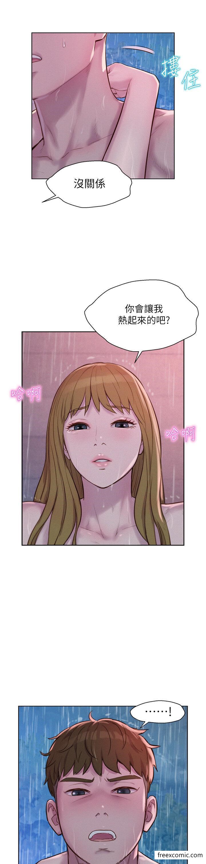 第74话-大雨中做暖身运动-浪漫露营-洪萝蔔,皮带（第8张）