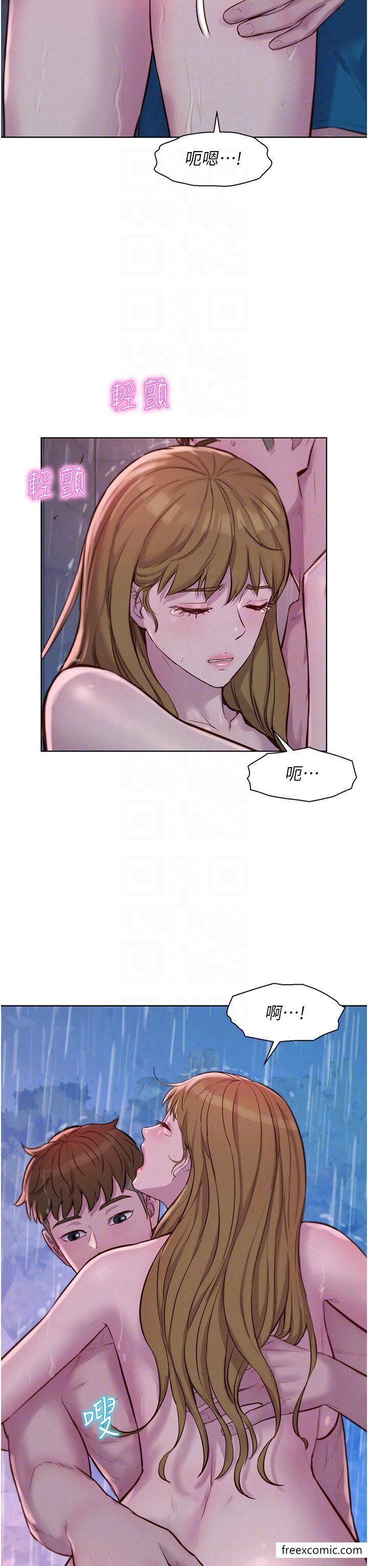 第74话-大雨中做暖身运动-浪漫露营-洪萝蔔,皮带（第10张）