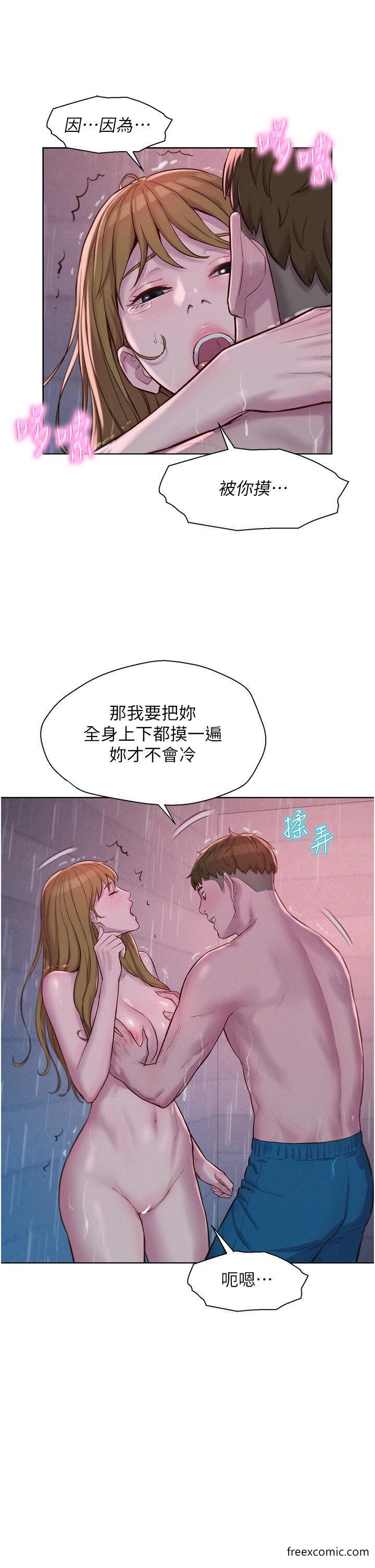 第74话-大雨中做暖身运动-浪漫露营-洪萝蔔,皮带（第13张）