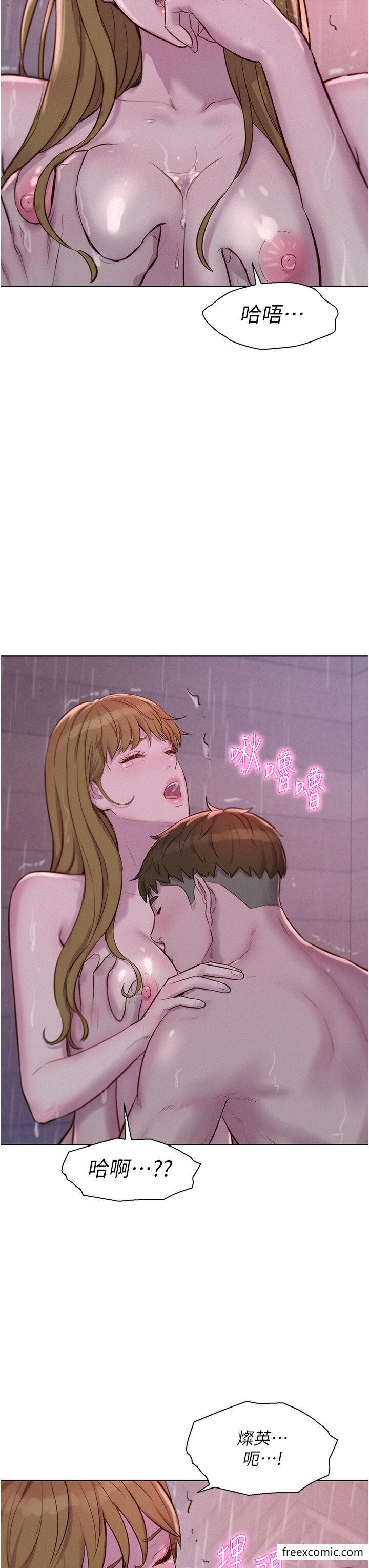 第74话-大雨中做暖身运动-浪漫露营-洪萝蔔,皮带（第15张）