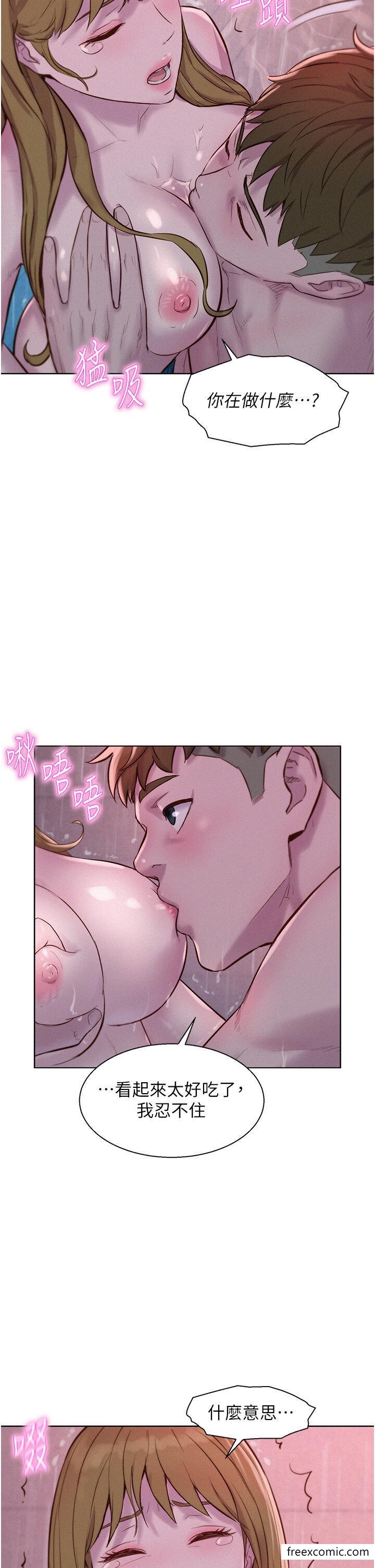 第74话-大雨中做暖身运动-浪漫露营-洪萝蔔,皮带（第16张）