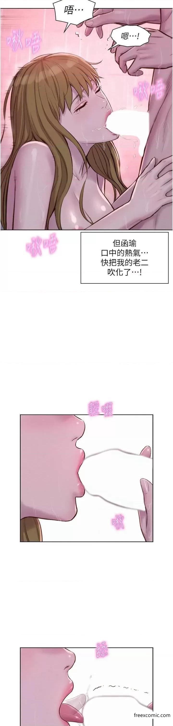 第75话-我要整根吃下去-浪漫露营-洪萝蔔,皮带（第5张）