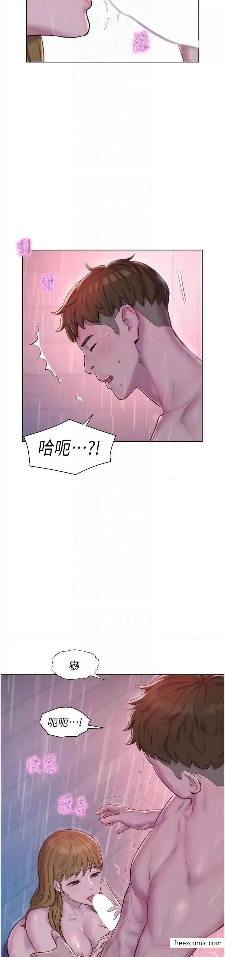 第75话-我要整根吃下去-浪漫露营-洪萝蔔,皮带（第6张）