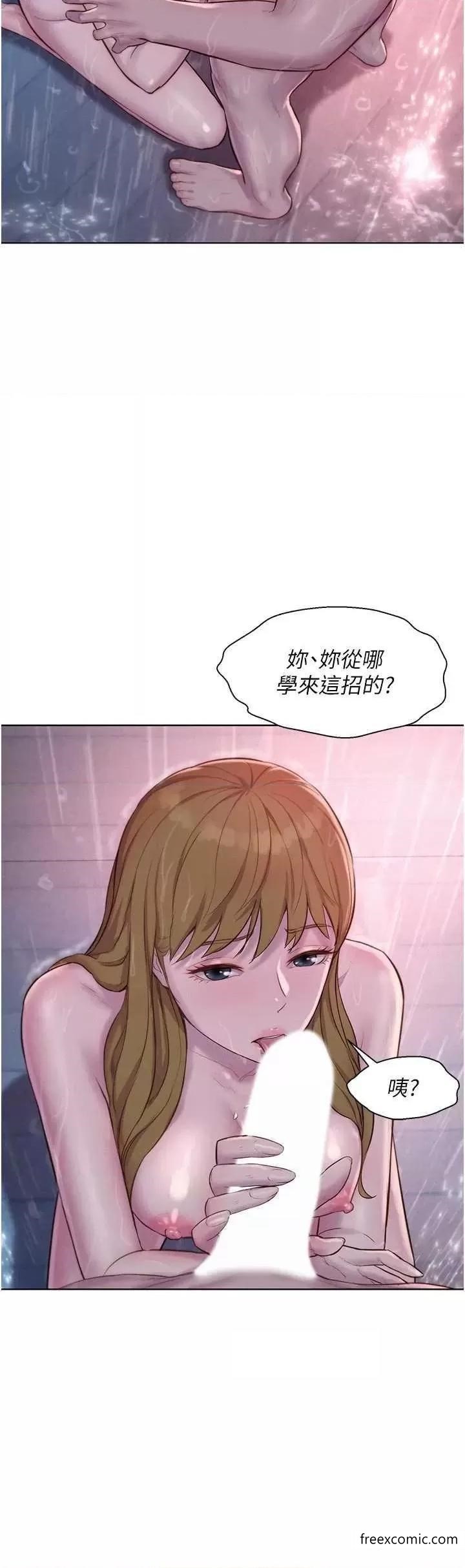 第75话-我要整根吃下去-浪漫露营-洪萝蔔,皮带（第7张）