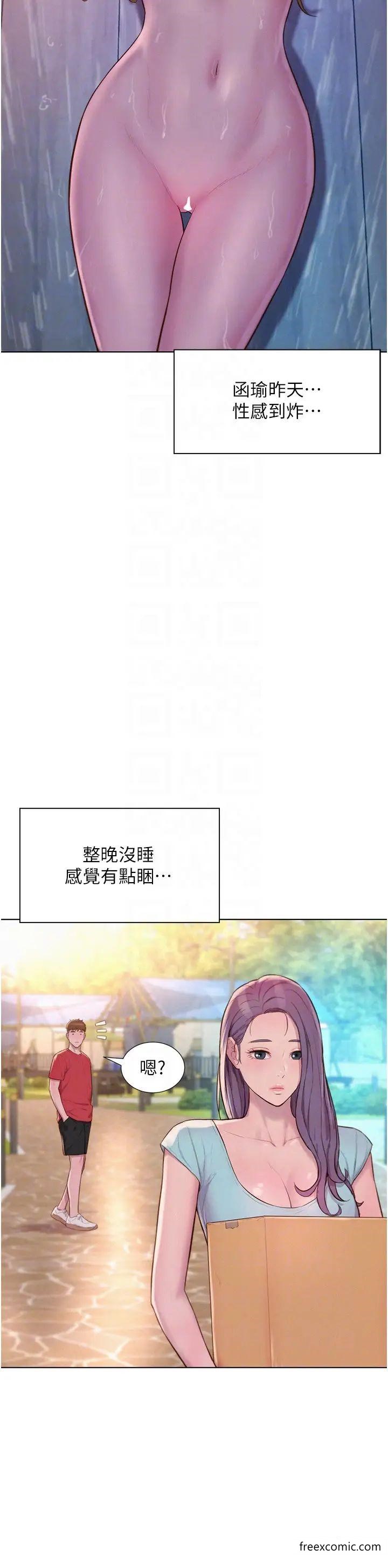 第76话-熊熊燃烧的妒火-浪漫露营-洪萝蔔,皮带（第6张）