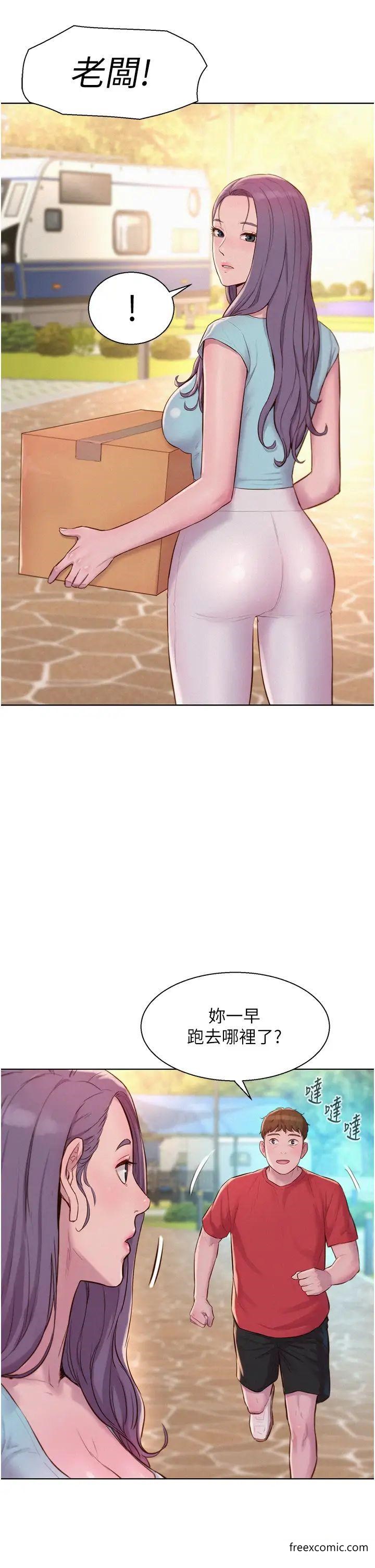 第76话-熊熊燃烧的妒火-浪漫露营-洪萝蔔,皮带（第7张）