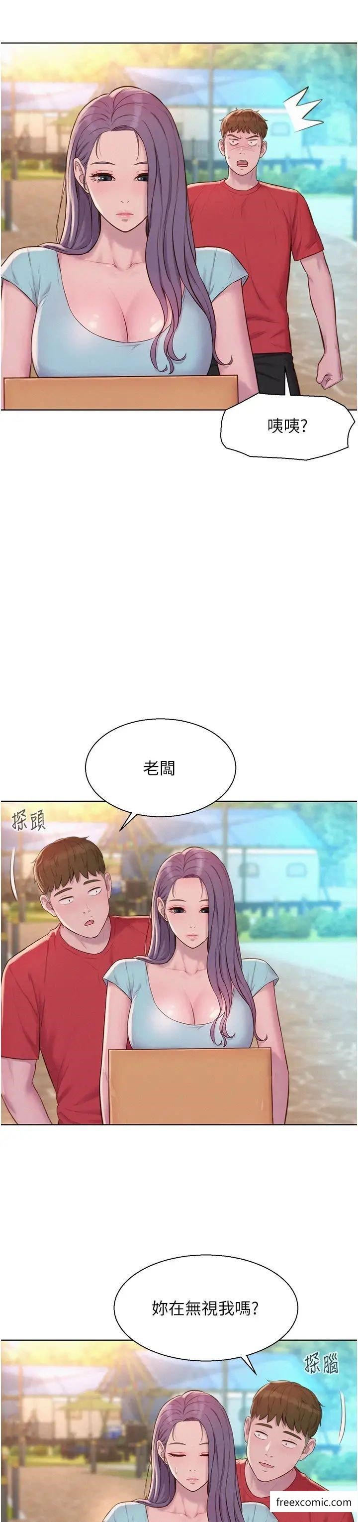第76话-熊熊燃烧的妒火-浪漫露营-洪萝蔔,皮带（第9张）